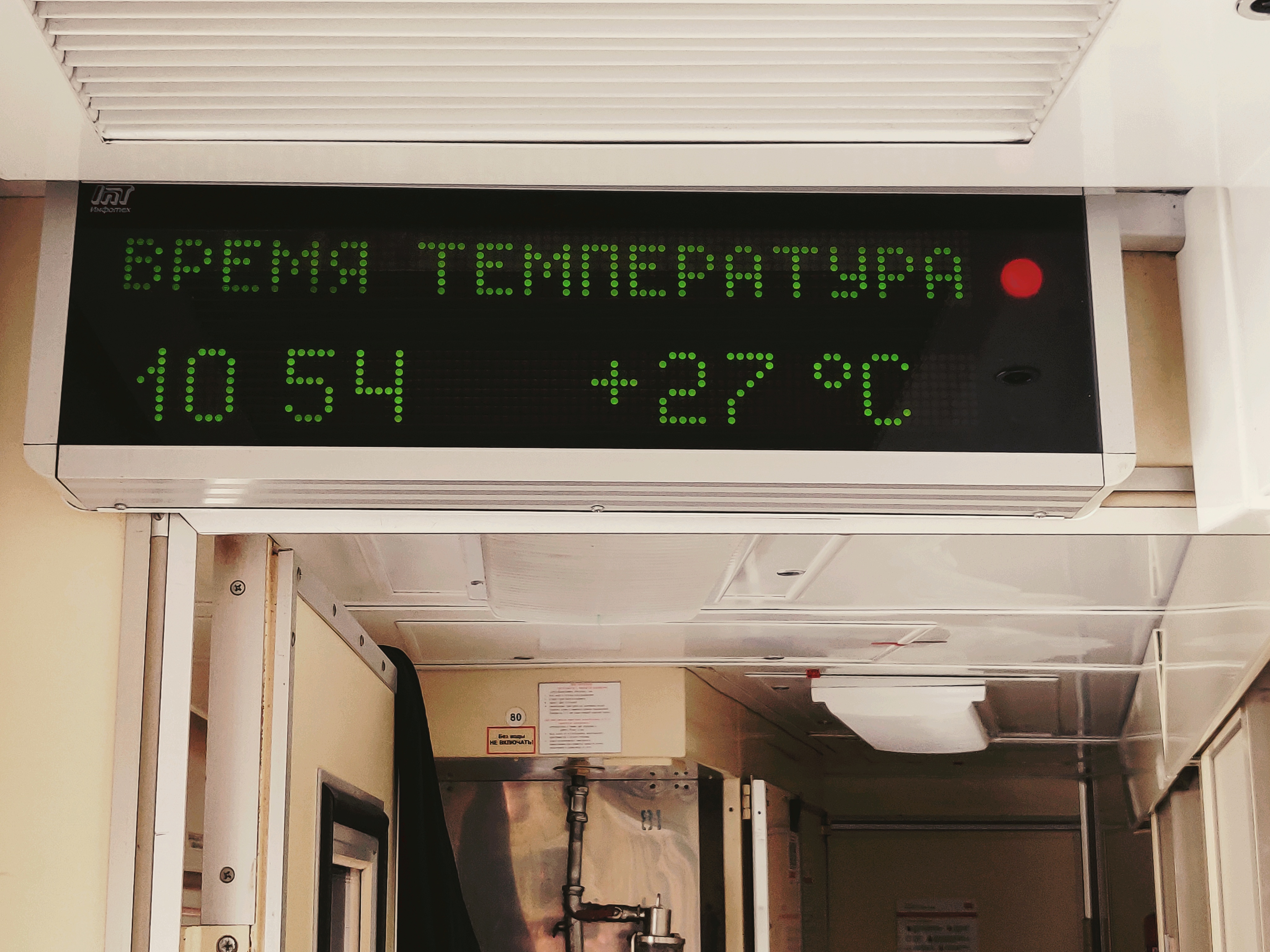 Température