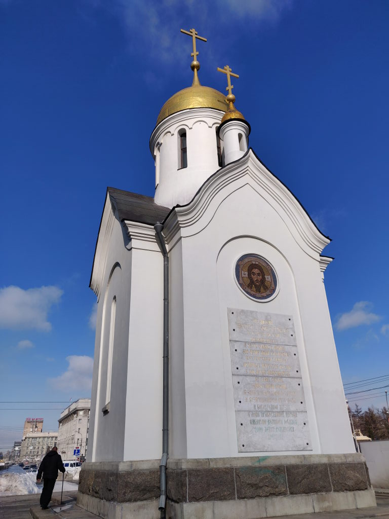 Chapel